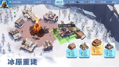 无尽冬日图3