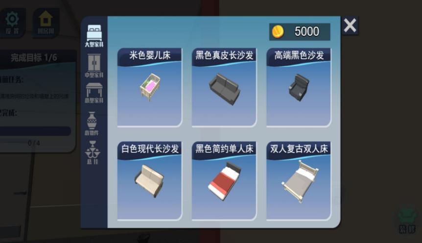 收纳改造梦想家游戏
