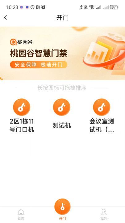 桃园谷app图1