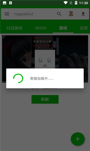 HappyMod图1