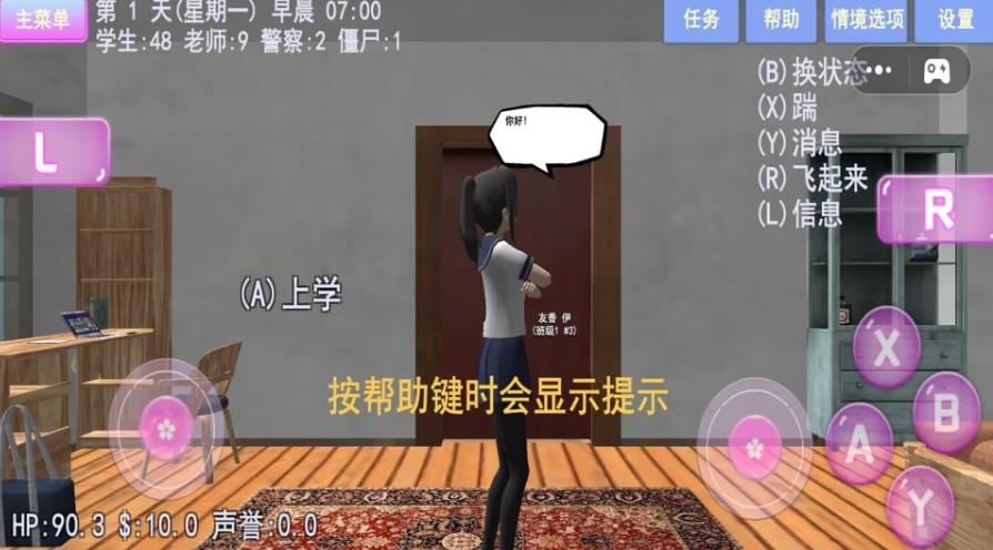 樱花少女夏日物语游戏