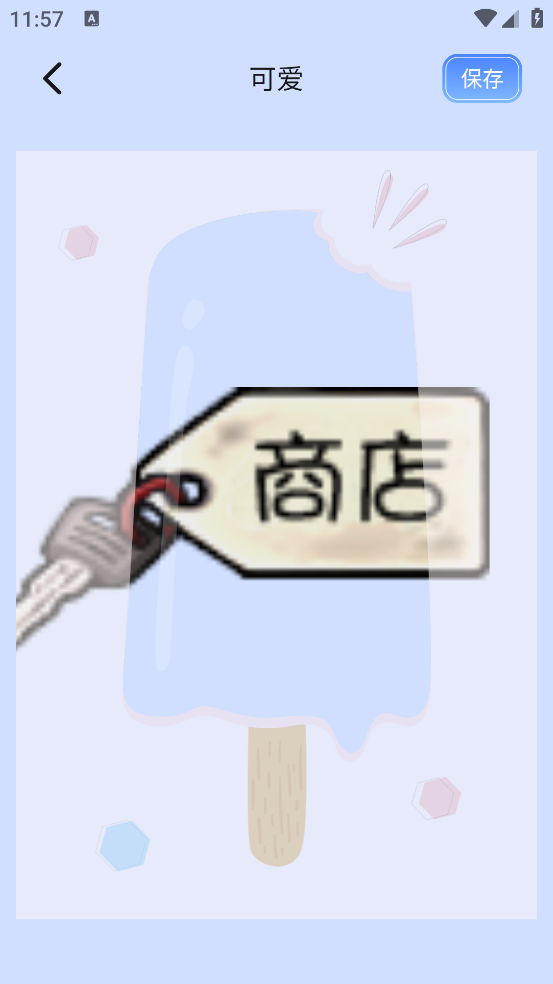 我的相册薄app图1