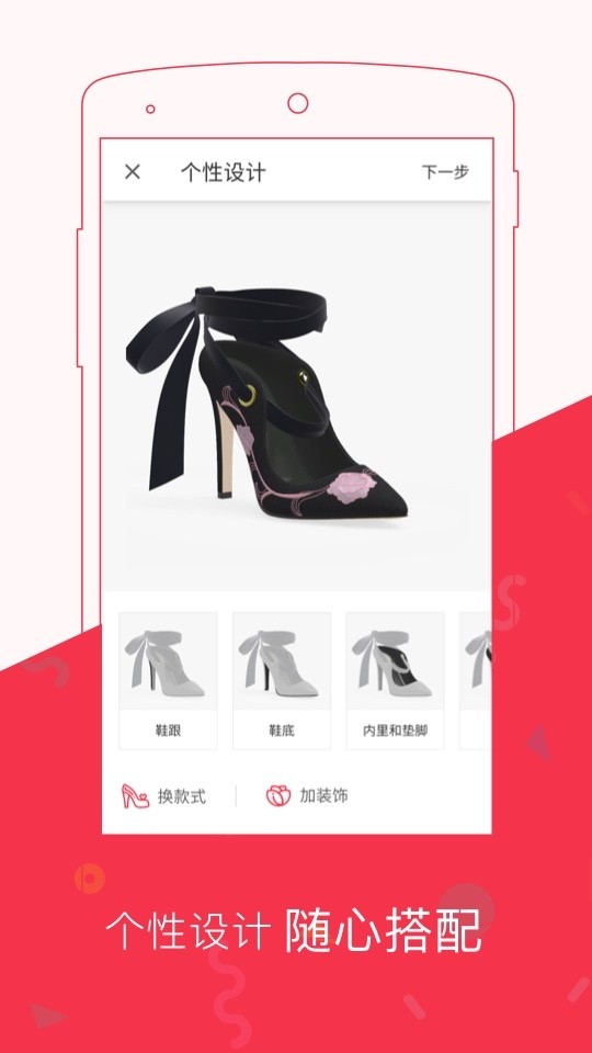 鞋生活app图4