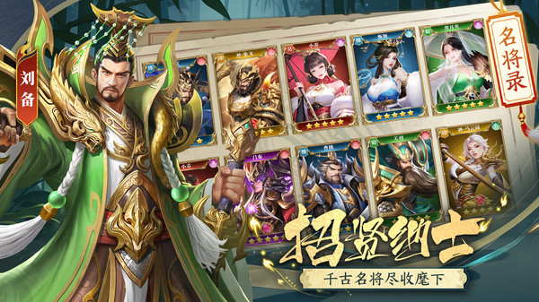 止戈之战手游图2