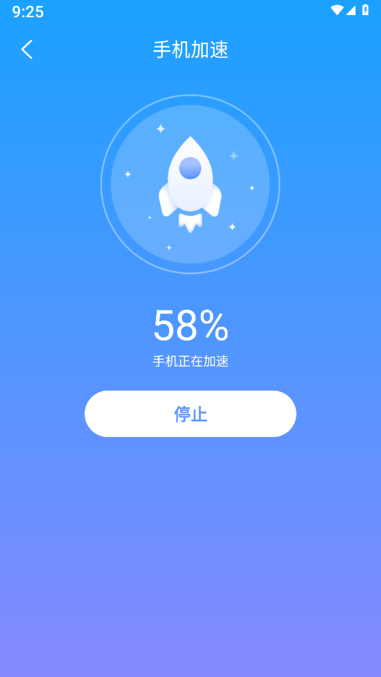 万联WiFi安全连接软件图2