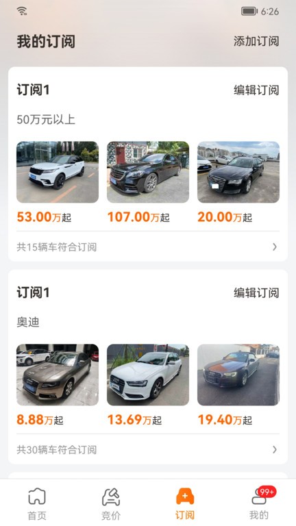 联盟拍app图2