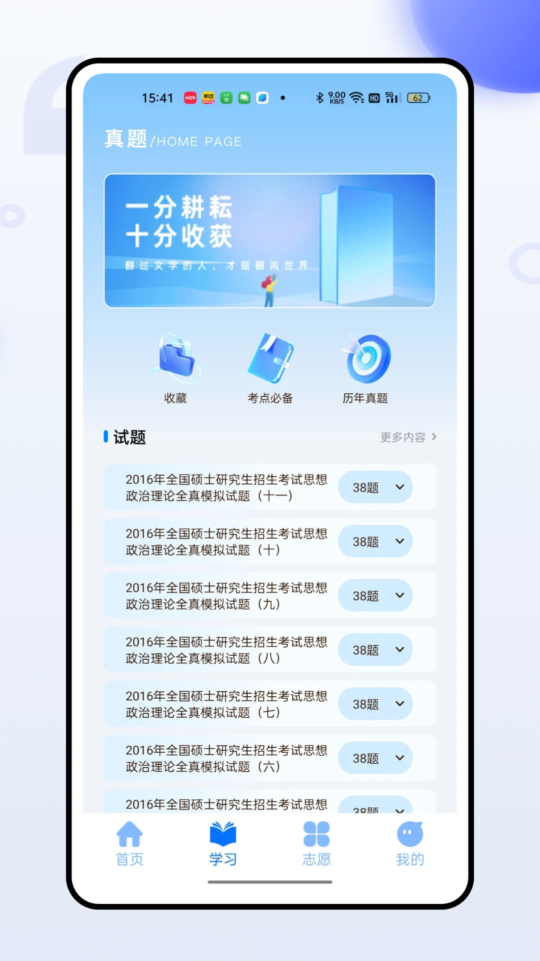 易螳螂云课堂app图2