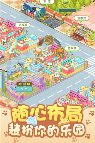 开心动物园图3