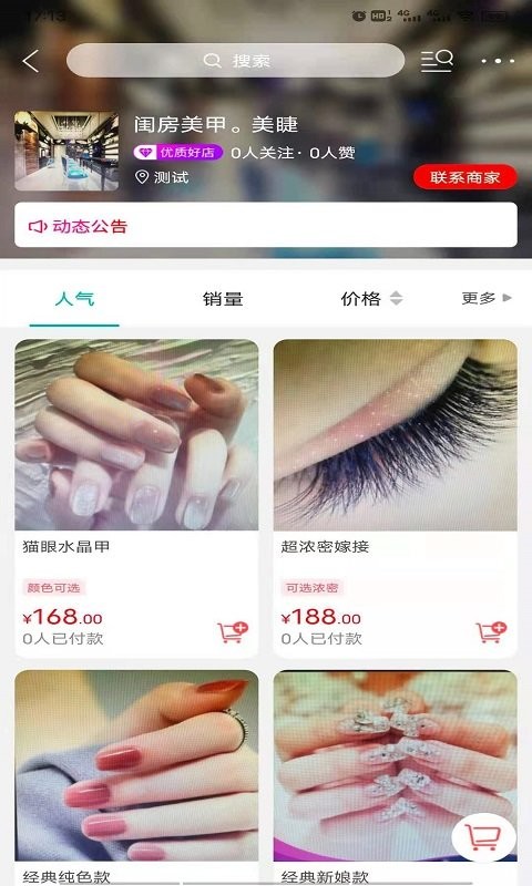 云享生活app图3