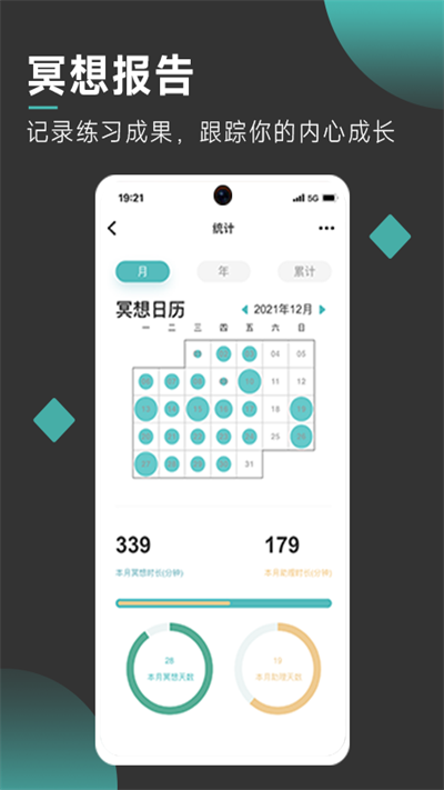 以静自在正念冥想app