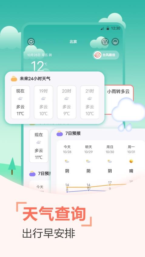传统日历老黄历app图1
