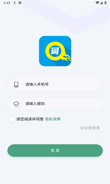 单词突击营app图3