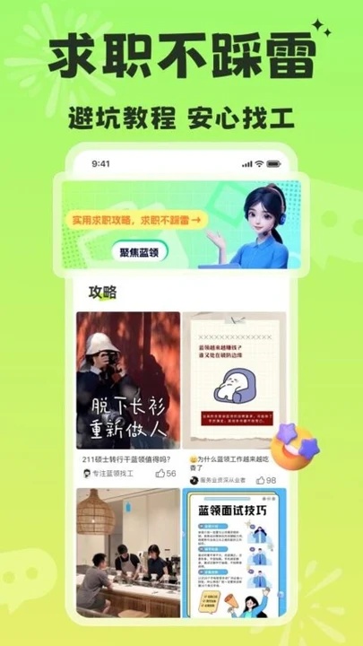 小时赚兼职app图3