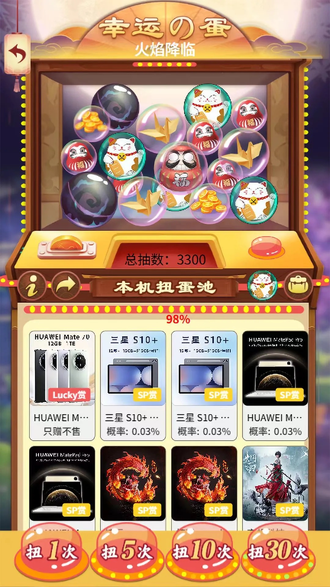 燃魂一番软件图1