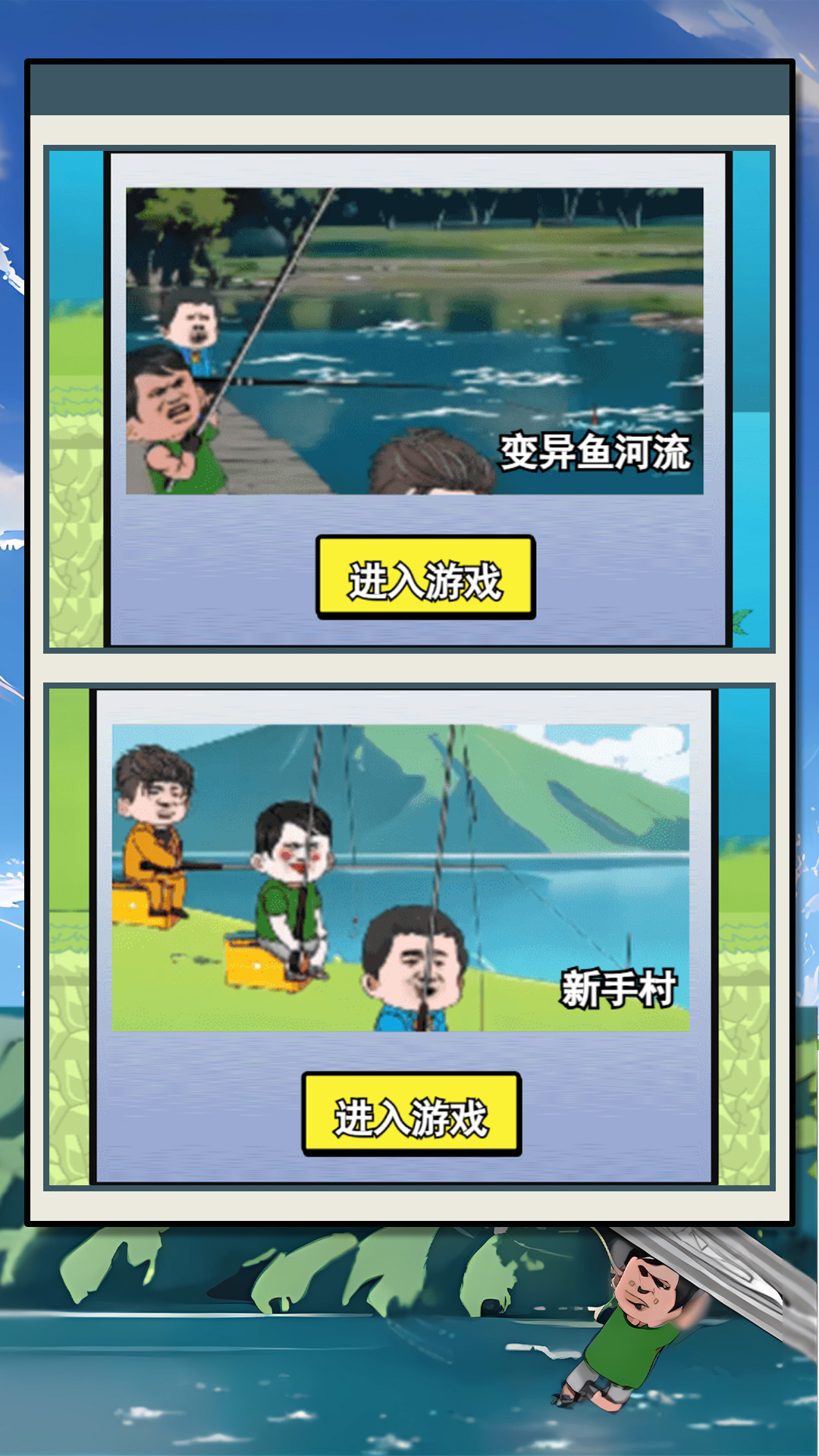 欢乐全民捕鱼手游图2