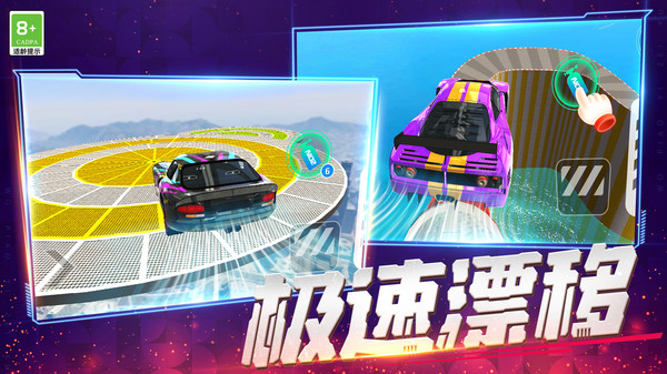 我开车超快游戏图3