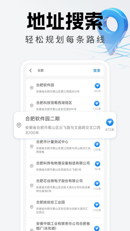 百得卫星地图app图4