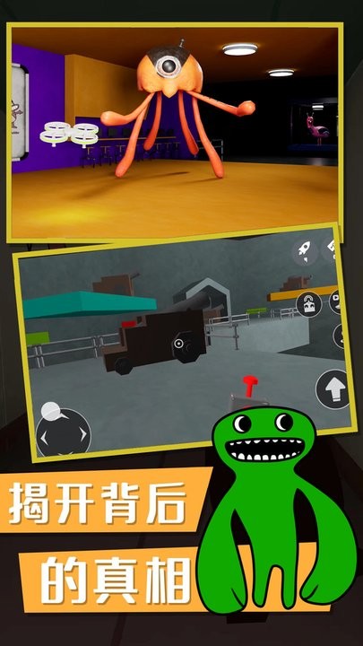 俺要出去游戏图3