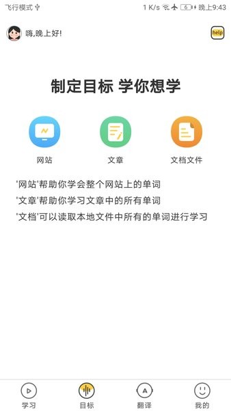 简单学单词app图2