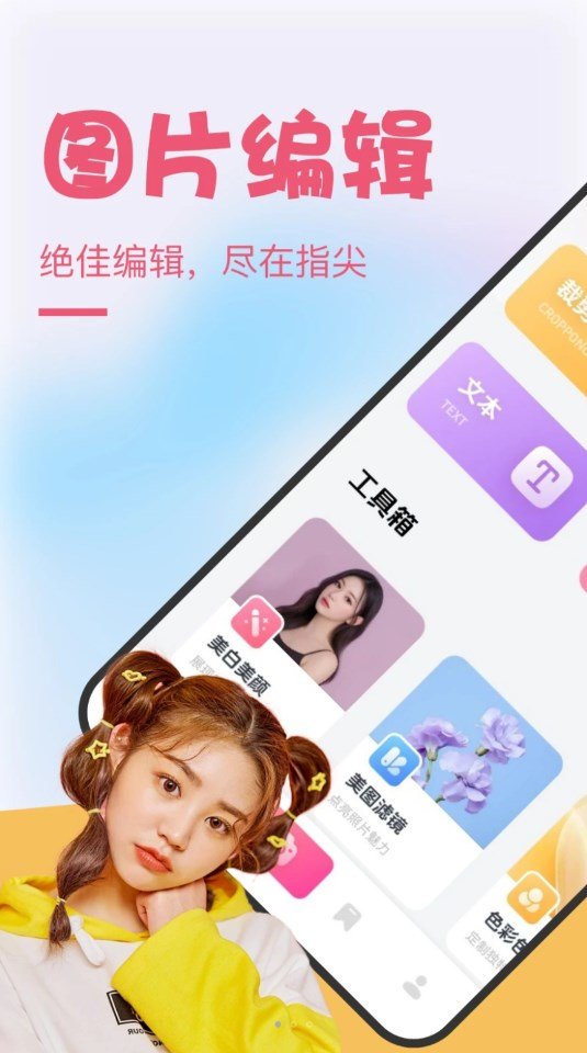 佳音秀app图1