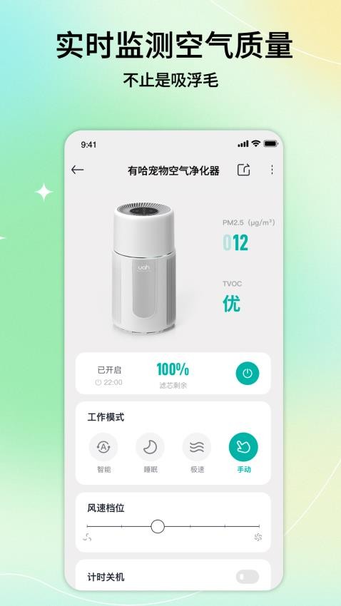 有哈app图1