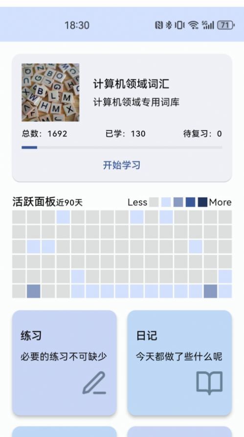 哆练单词图4