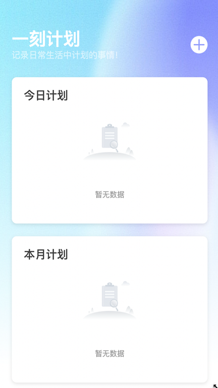 一刻来电app图1