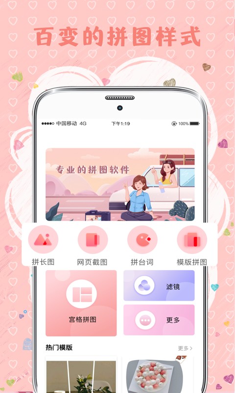 MIX拼图app图2