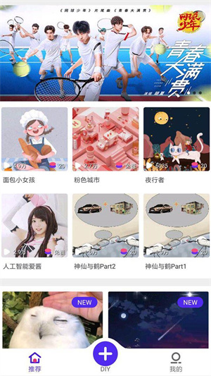 铃感app图3
