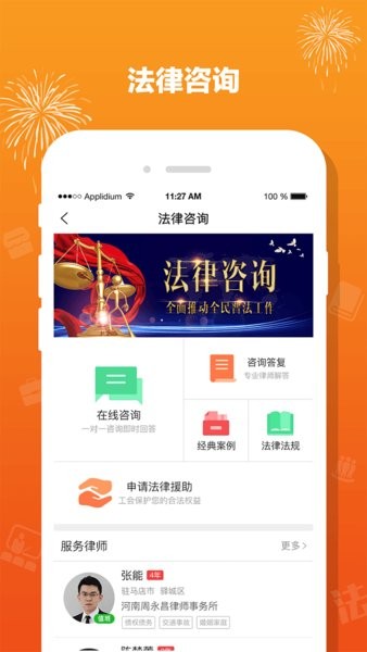 豫工惠app图1