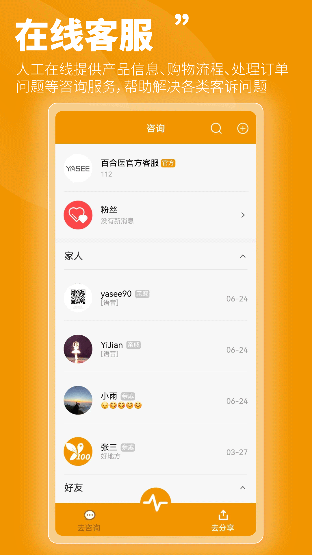 百合医app图4