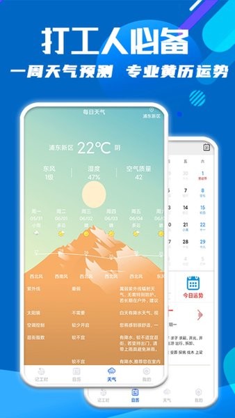 每日记工资app图2