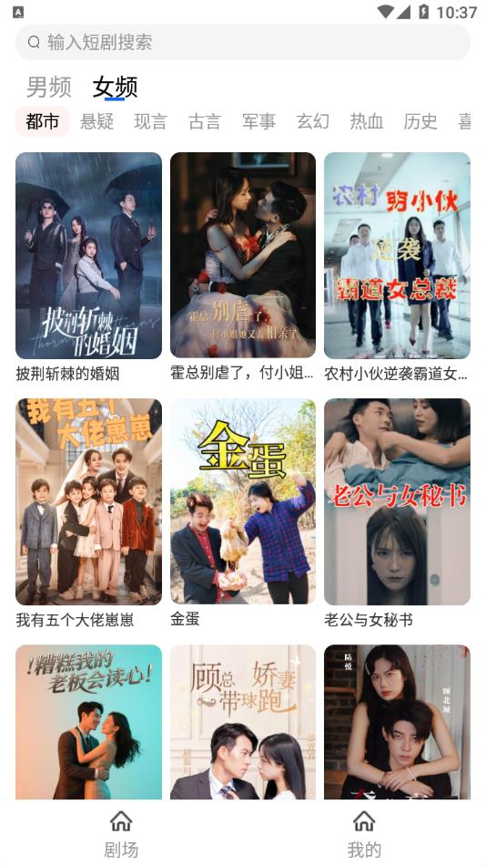 猫大爷看剧APP图3