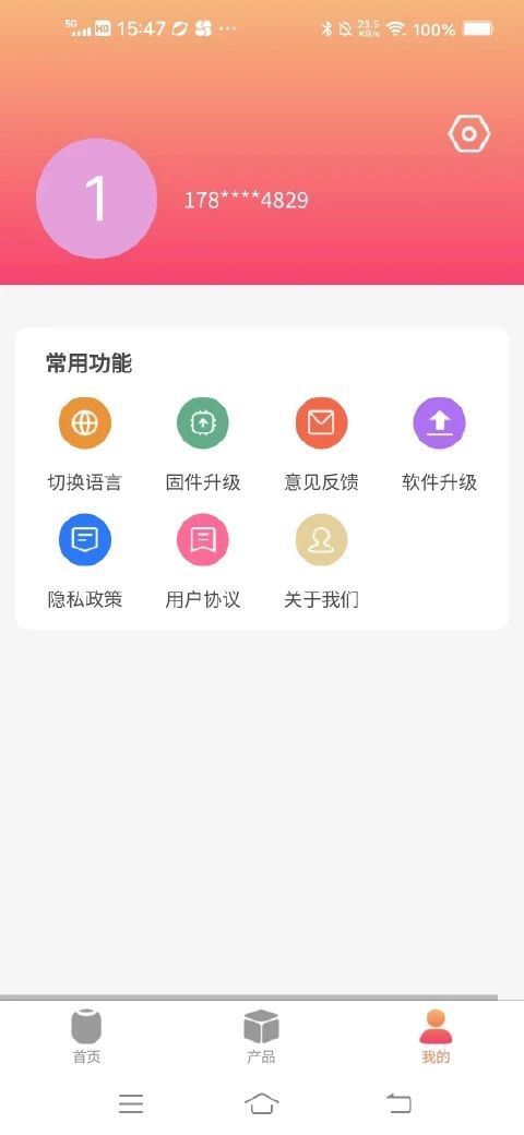 涞润智能app图2