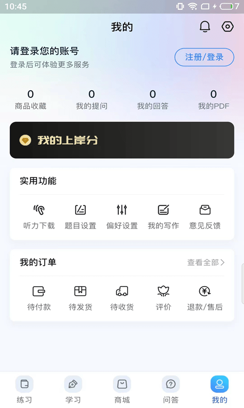 尚岸日语图1