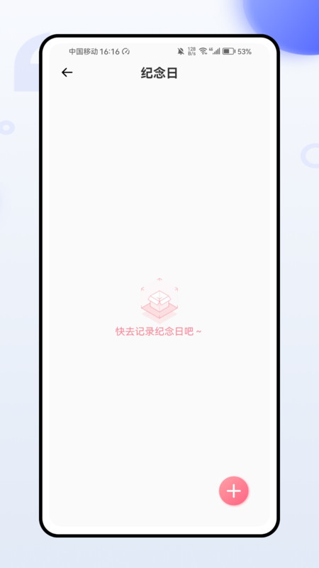 凌晨3点软件图2
