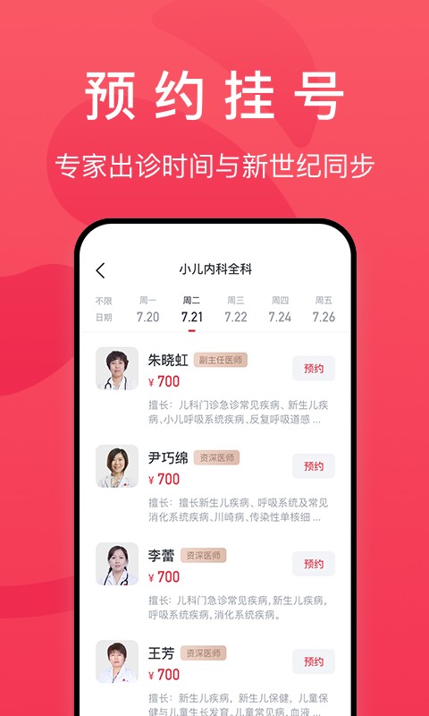 熊猫医疗app图2