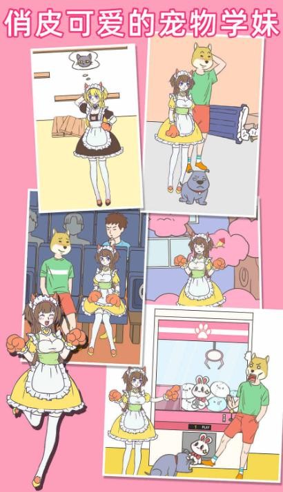 我怀疑学妹喜欢我九游版