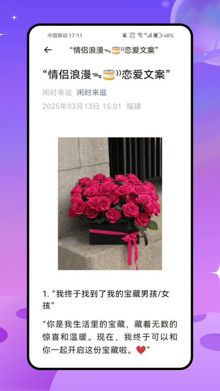 树洞交心软件图4