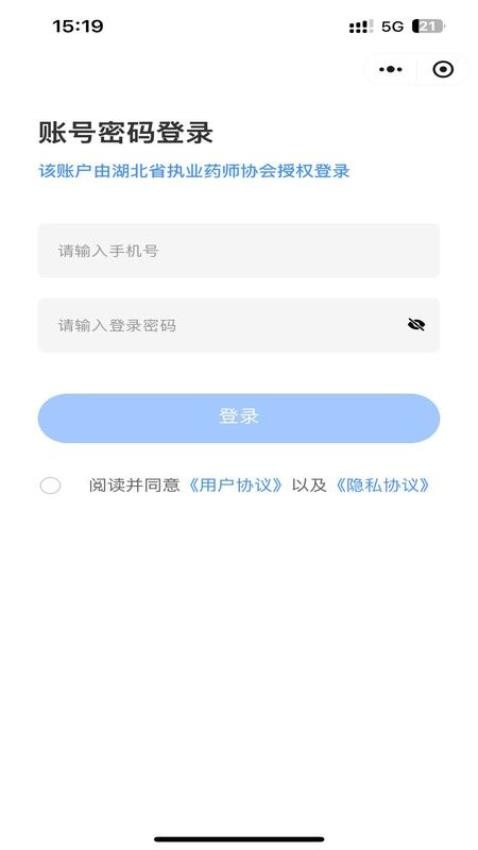 药师继续教育app图2