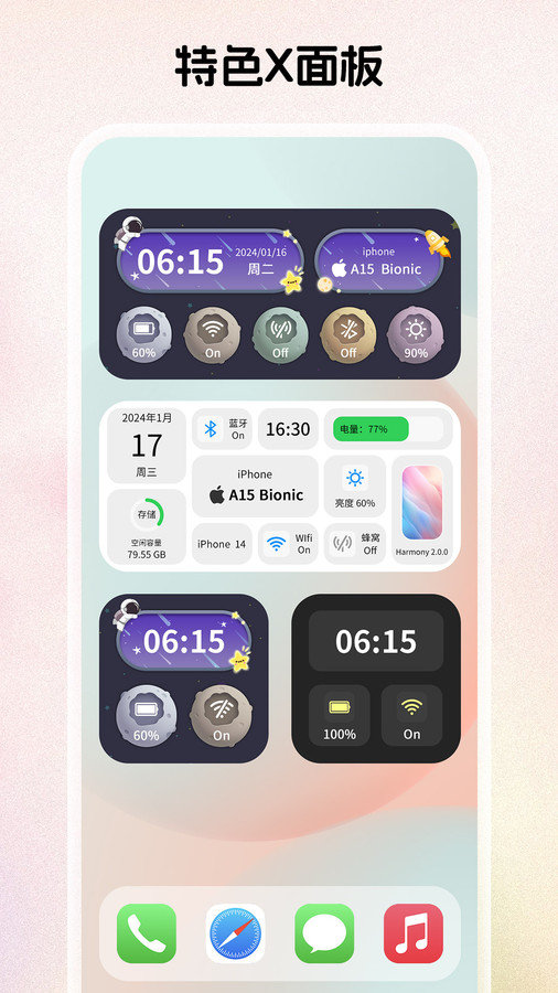 组件岛app图4