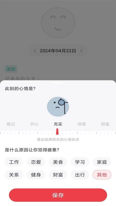 轻诉知心app图2
