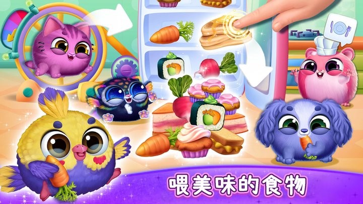 我的梦幻宠物屋游戏图2