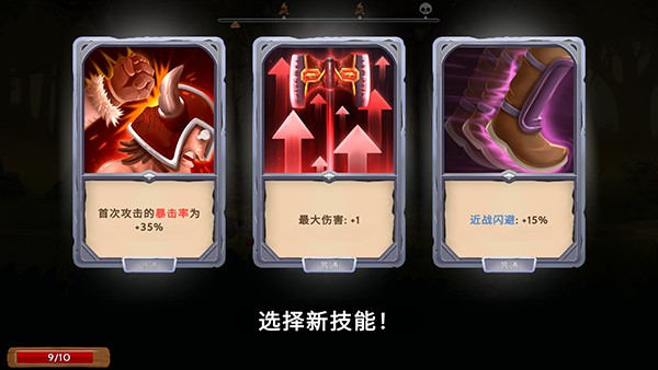 黑曜石骑士游戏