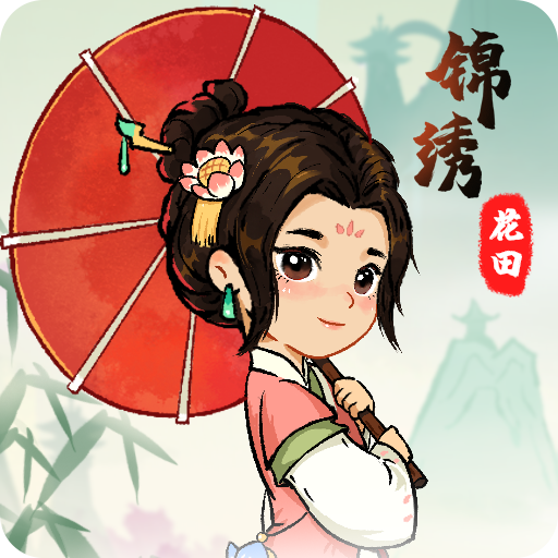 锦绣花田图标