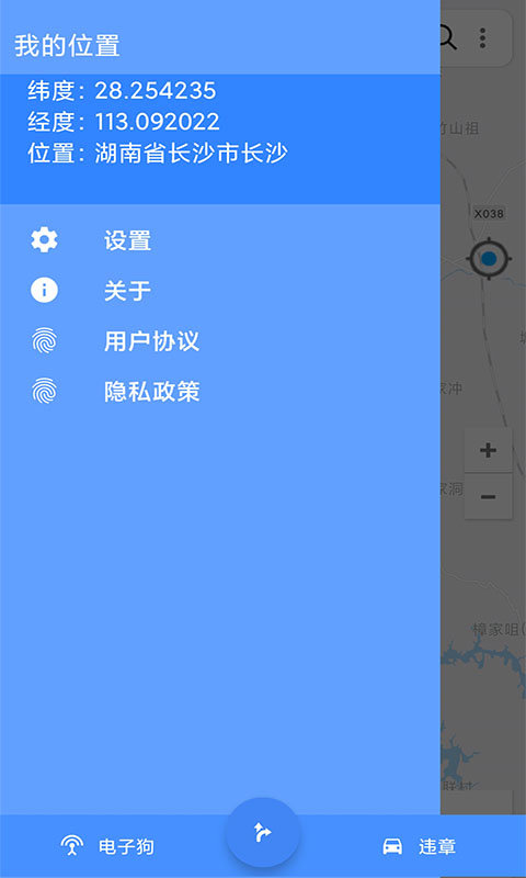 语音导航软件