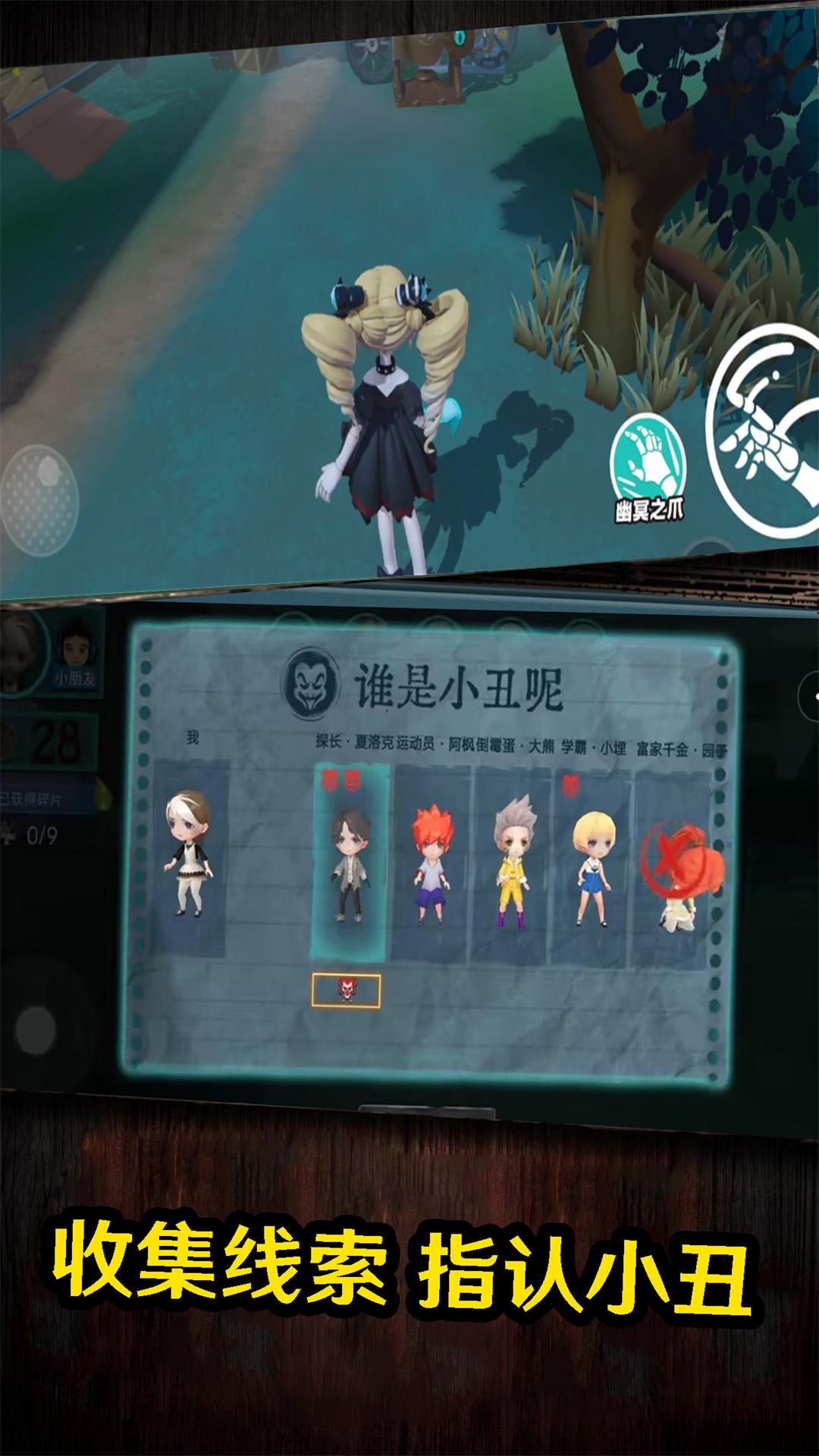 迷雾大逃亡图2