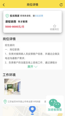 我的打工网官网版