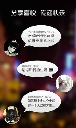 记记日记app图3