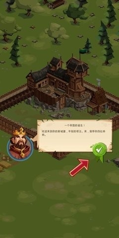 Empire手游图3